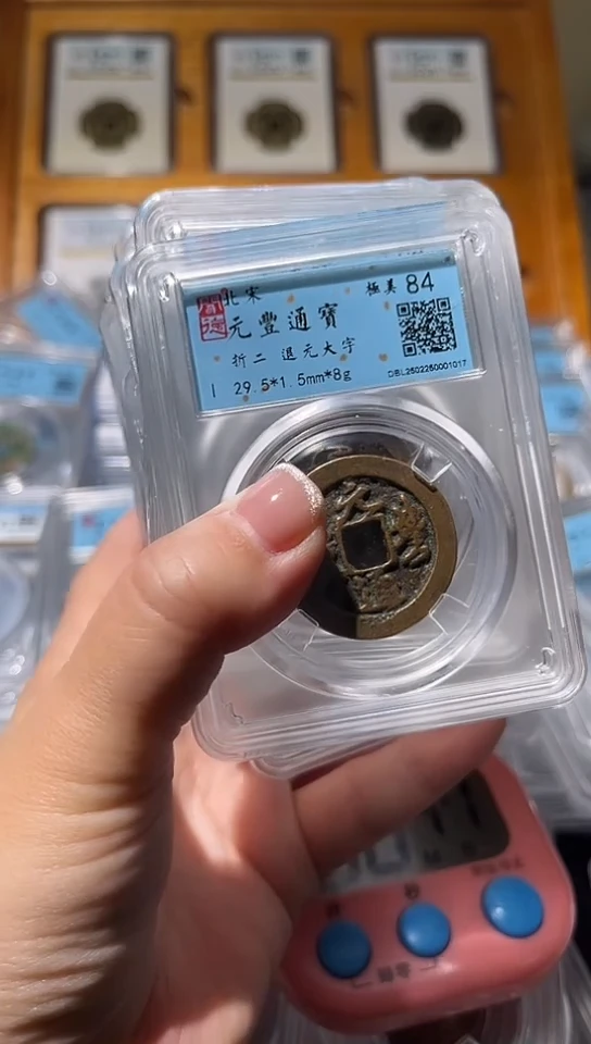 【闪购商品】铜不下播丹/元丰10/19号