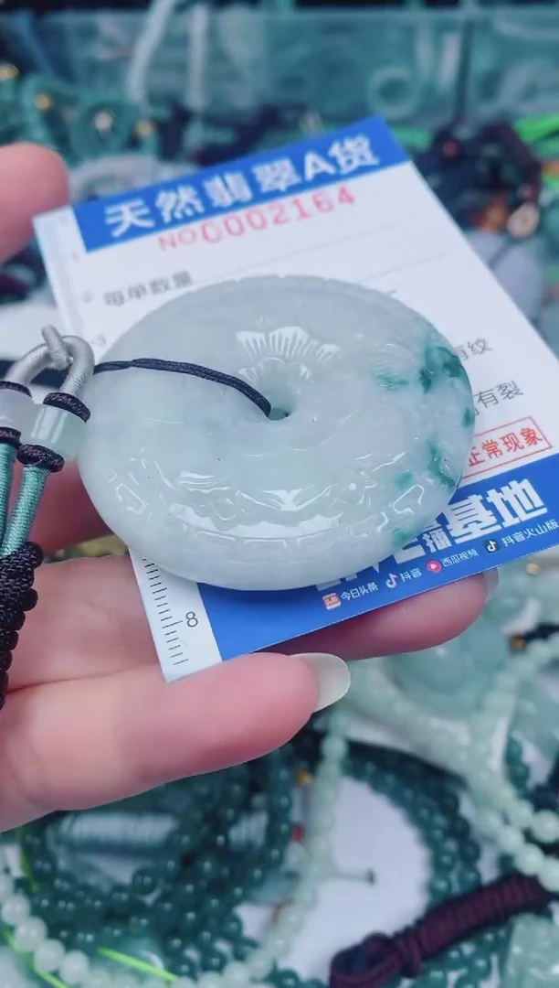 颈饰未镶嵌翡翠00002164