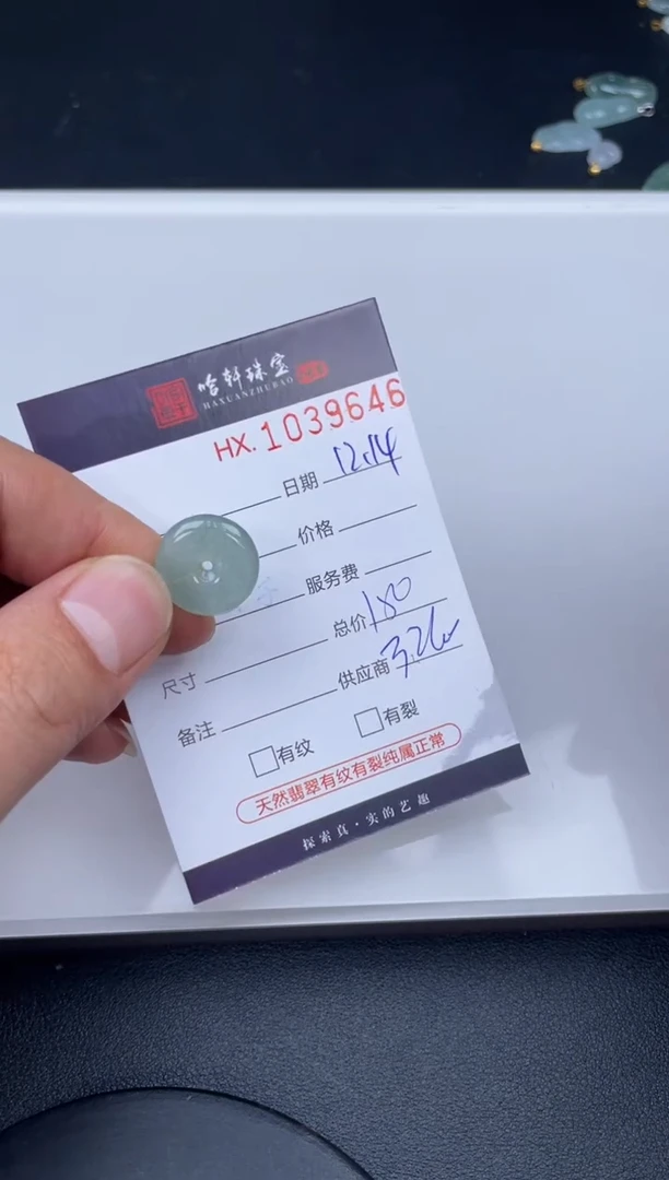 吊坠(不含链)未镶嵌翡翠哈轩  挂件1