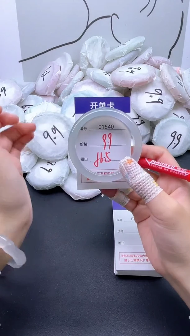 手镯玛瑙/玉髓未镶嵌1540