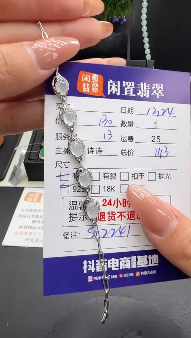 银S925镶嵌手链翡翠翡翠手链