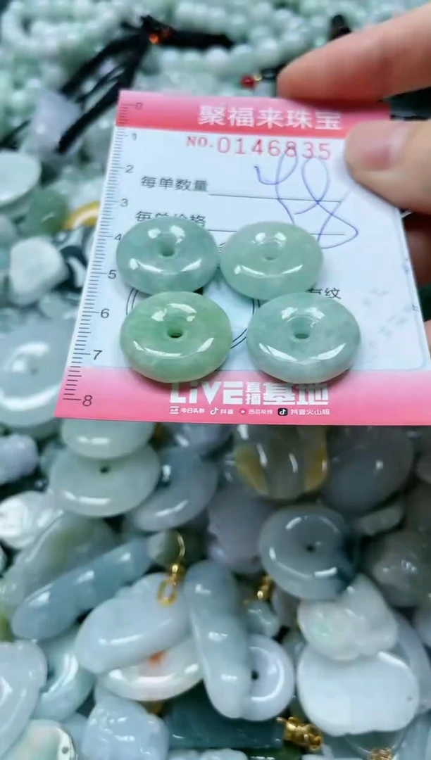 翡翠未镶嵌颈饰闪购0146835