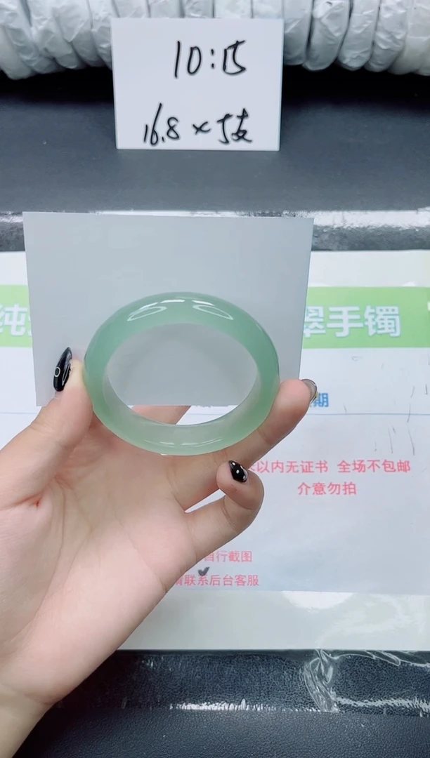 未镶嵌手镯石英质玉0140-52
