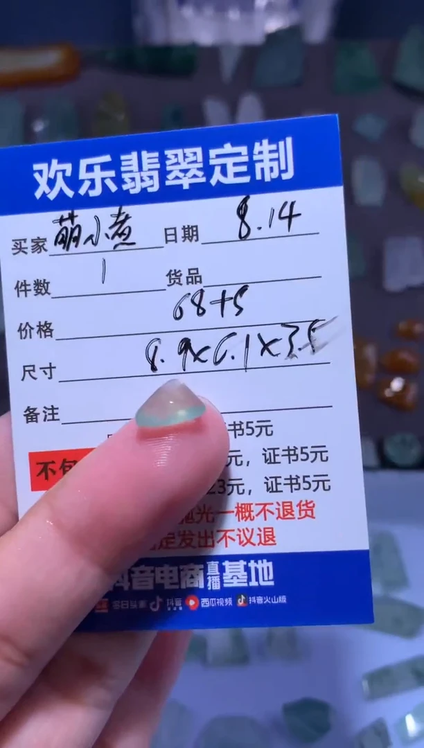 定制翡翠未镶嵌萌*煮天然翡翠缅甸A货材料