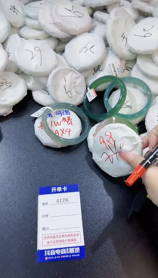 玛瑙/玉髓手镯未镶嵌4177