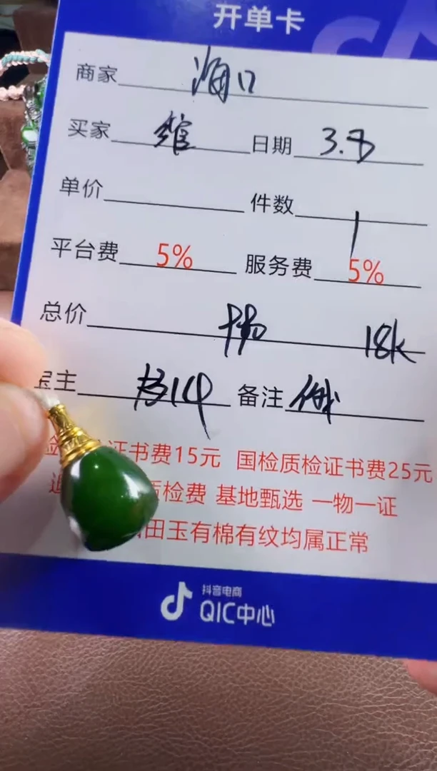 【闪购商品】和田玉挂件未镶嵌挂件