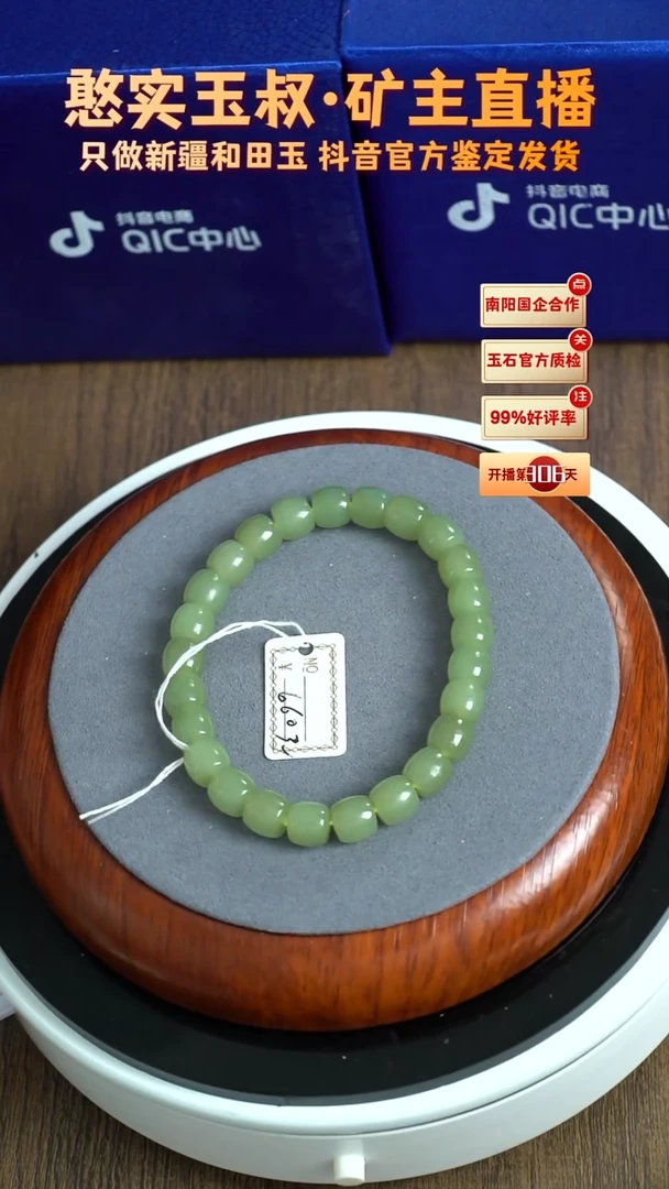 未镶嵌手串和田玉卡8 直切珠