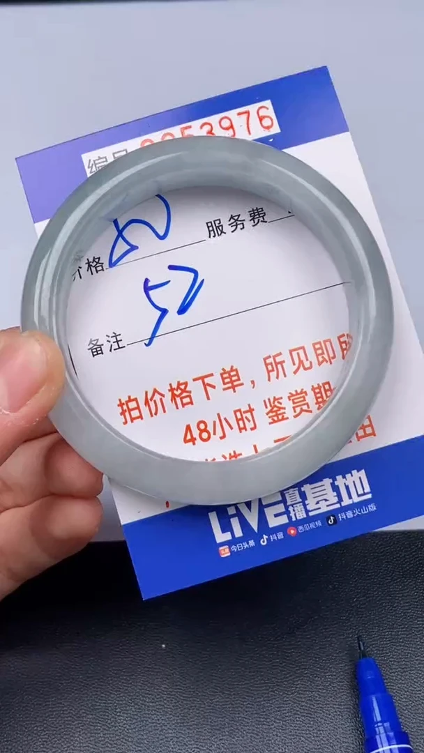 拍下以实物为准253976