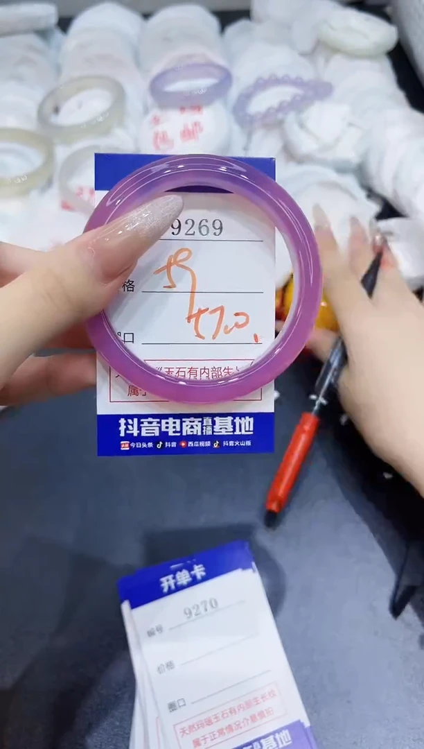 玛瑙/玉髓手镯未镶嵌9269