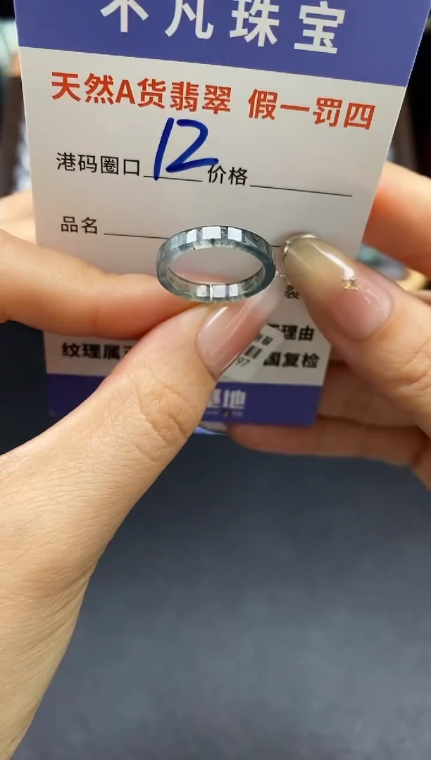 未镶嵌戒指翡翠天然A货翡翠14797