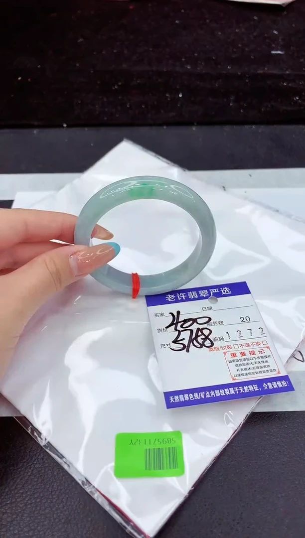 未镶嵌手镯翡翠1