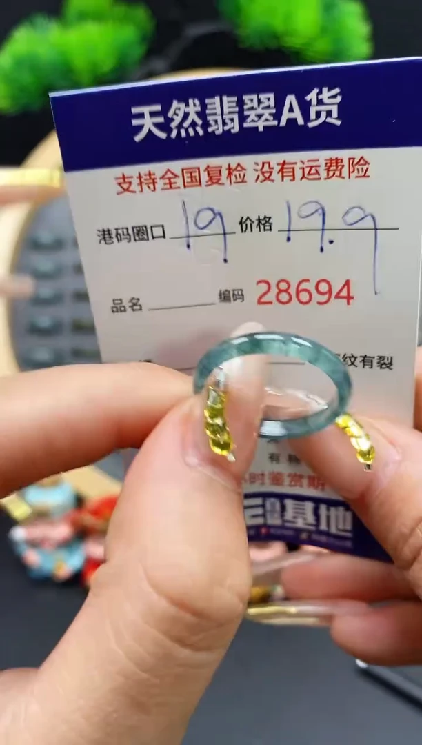 【闪购商品】翡翠戒指未镶嵌天然翡翠戒圈8694