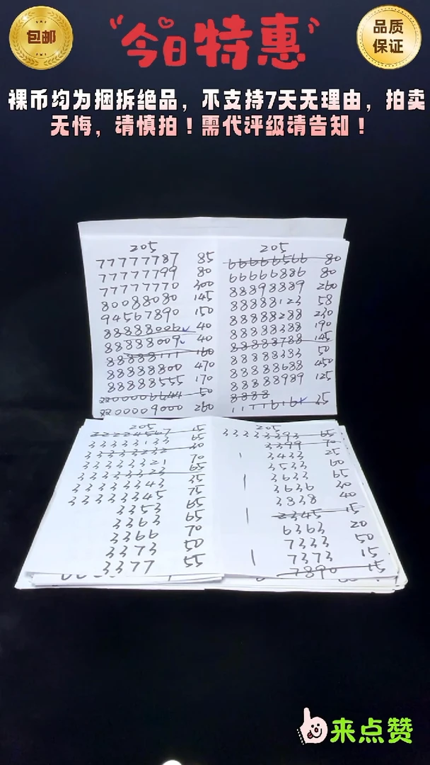 靓号191-11111188