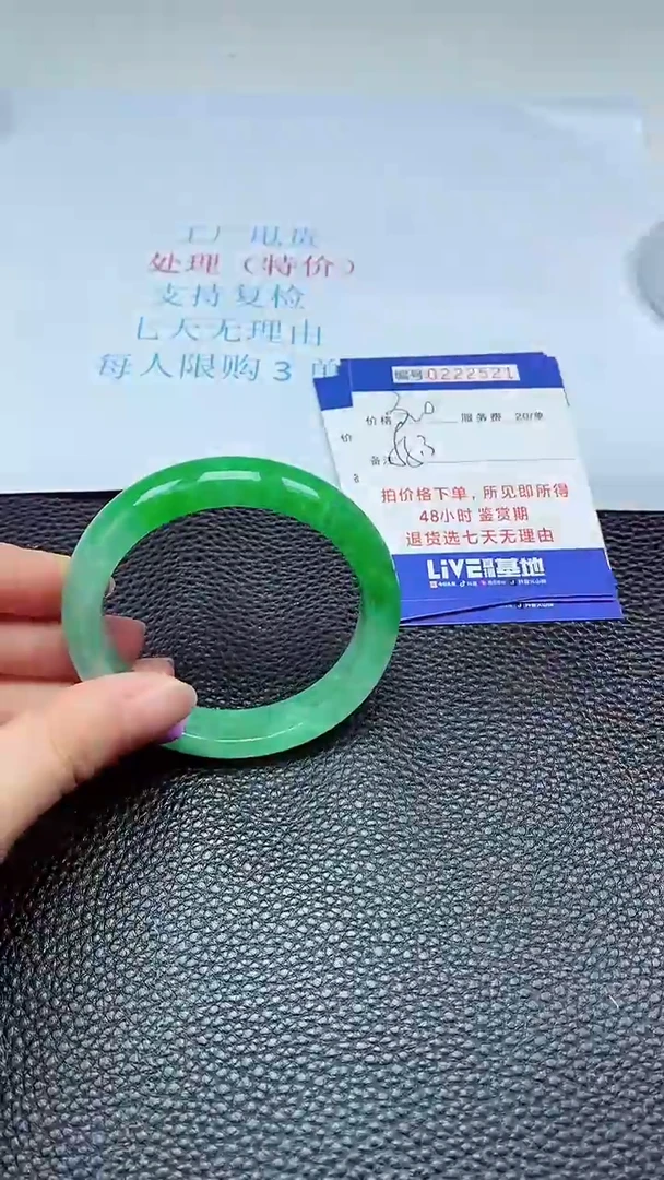 拍下以实物为准222521