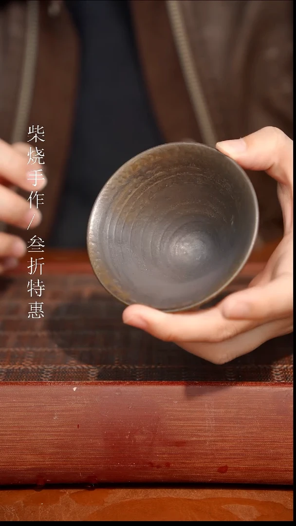 陶瓷奢瓷/瑞寅柴烧茶器（杯子）871