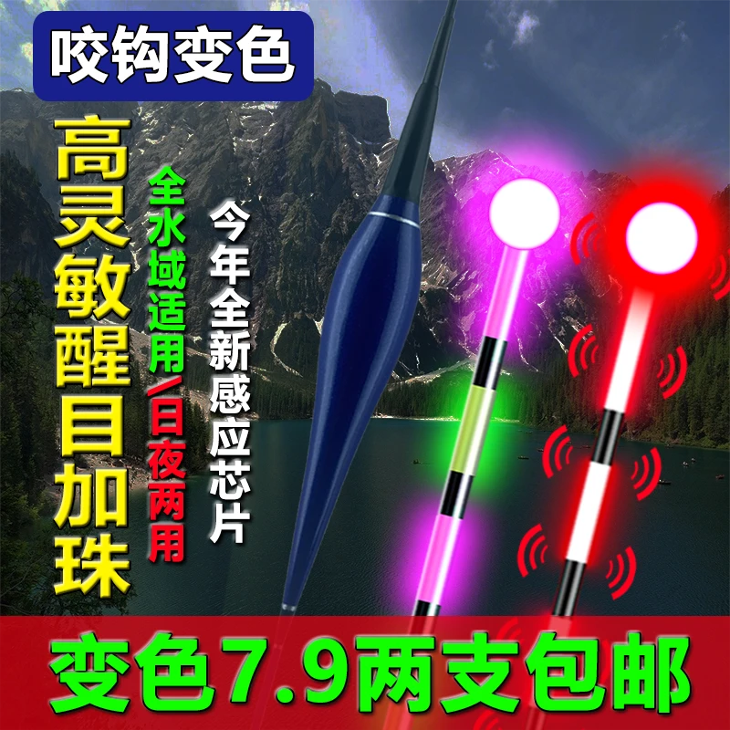 高灵敏咬钩变色夜光漂加粗电子漂醒目鱼漂野钓黑坑浮漂夜光鱼漂