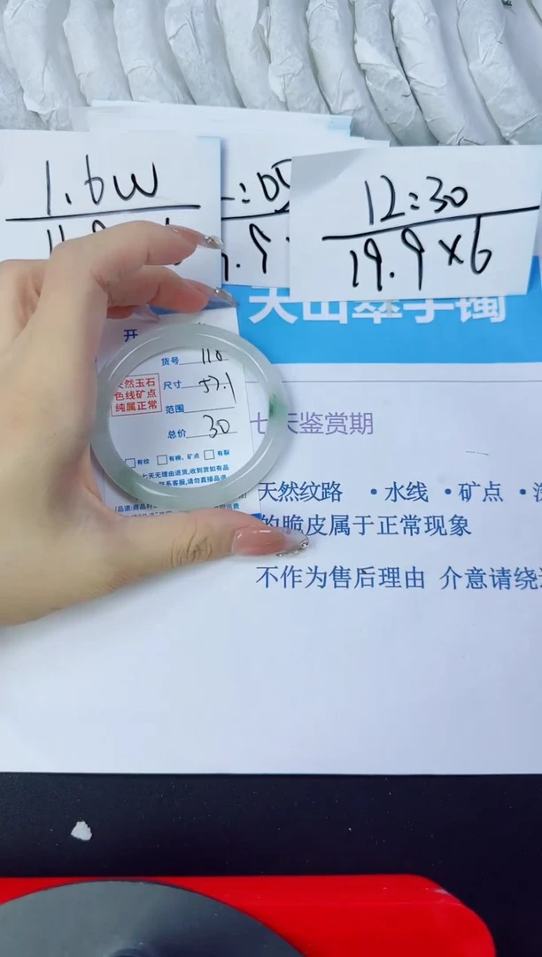 石英质玉手镯未镶嵌118/57.1