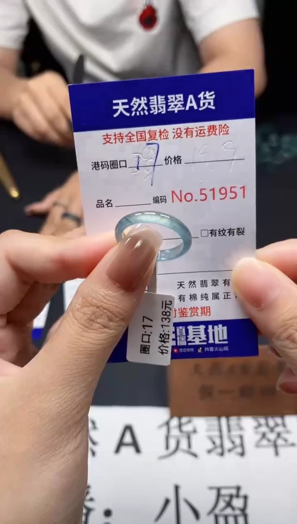 未镶嵌戒指翡翠天然A货翡翠1951