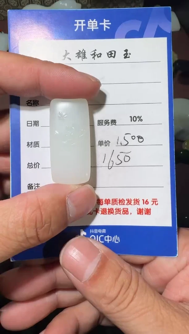 【闪购商品】和田玉挂件未镶嵌和田玉