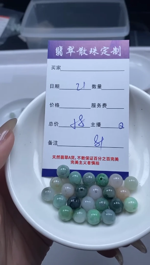 【闪购商品】翡翠颈饰未镶嵌贞城散珠批发DIY