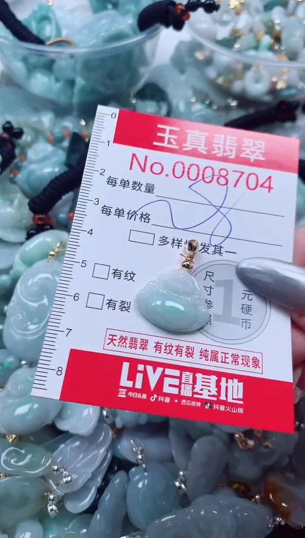 吊坠(不含链)未镶嵌翡翠8704