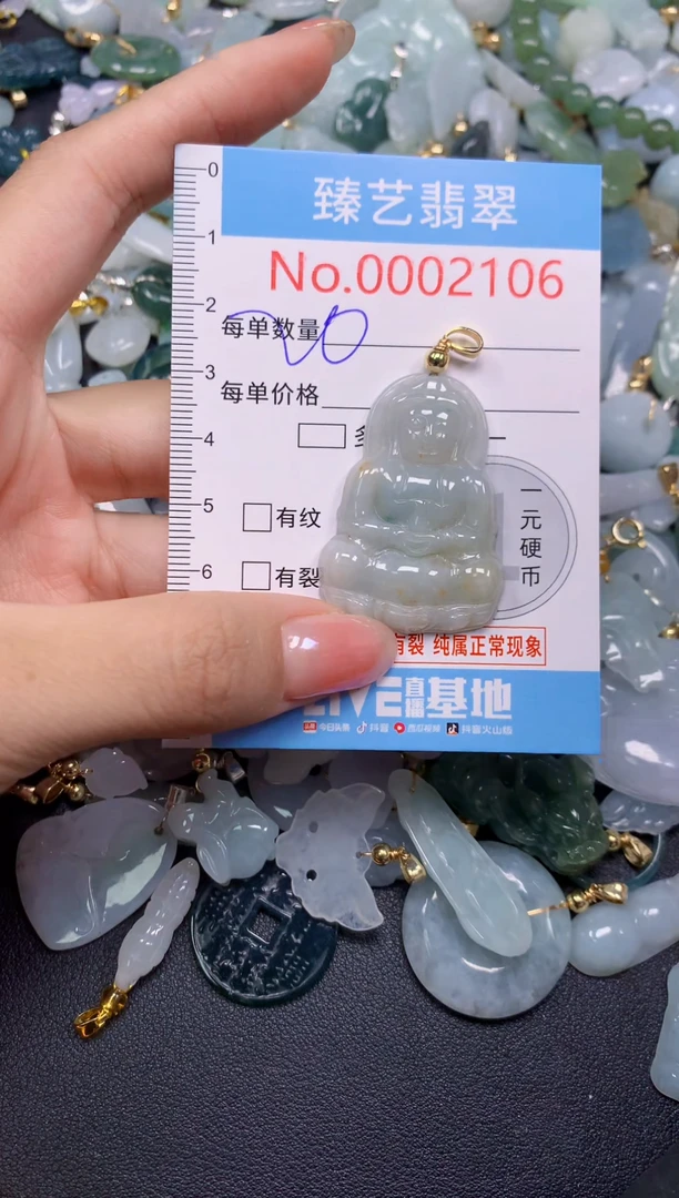颈饰未镶嵌翡翠2106