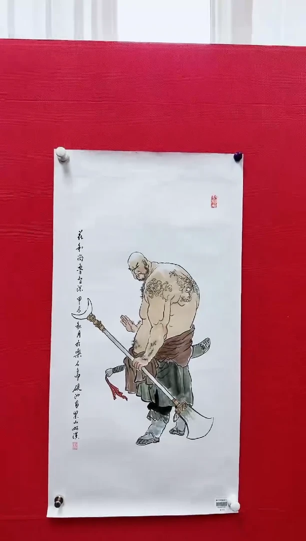 【闪购商品】国画刘伟书画精品