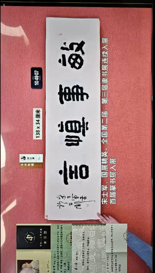书法3    宋老师书法作品