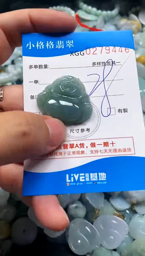 颈饰未镶嵌翡翠闪购商品00279446