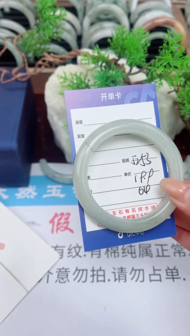 【闪购商品】石英质玉手镯未镶嵌64