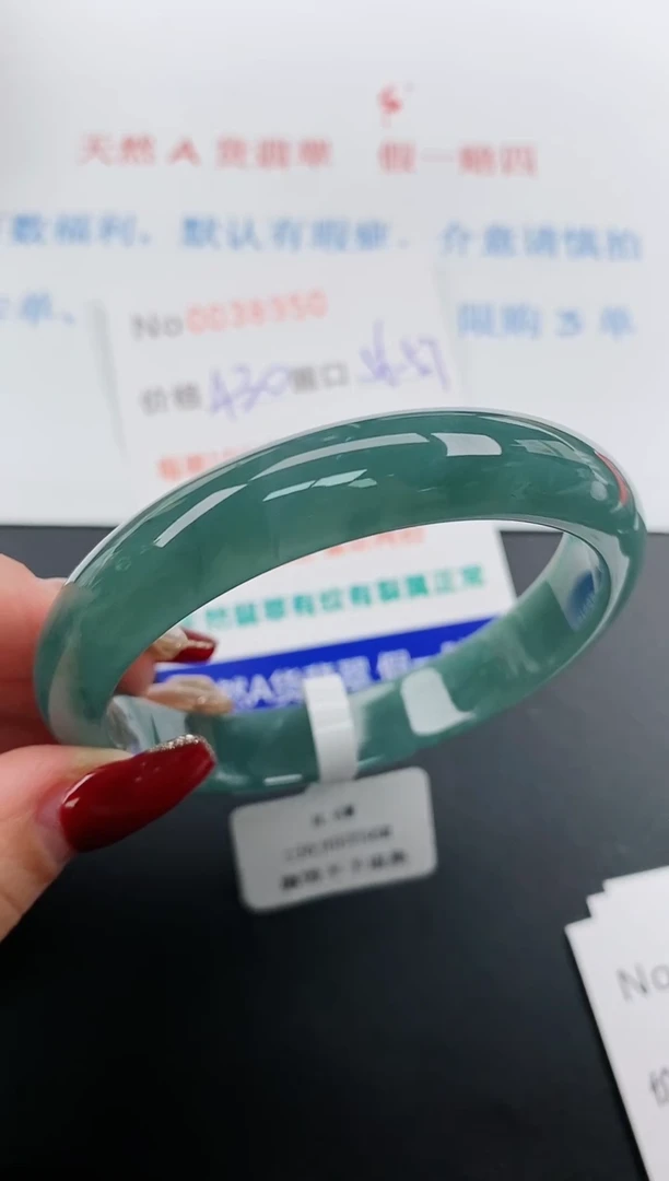 【闪购商品】翡翠手镯未镶嵌天然A货翡翠未镶嵌0038950
