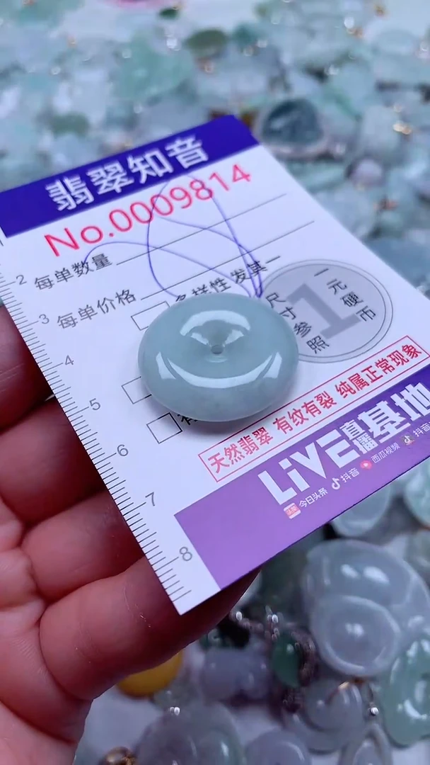 吊坠(不含链)未镶嵌翡翠9814