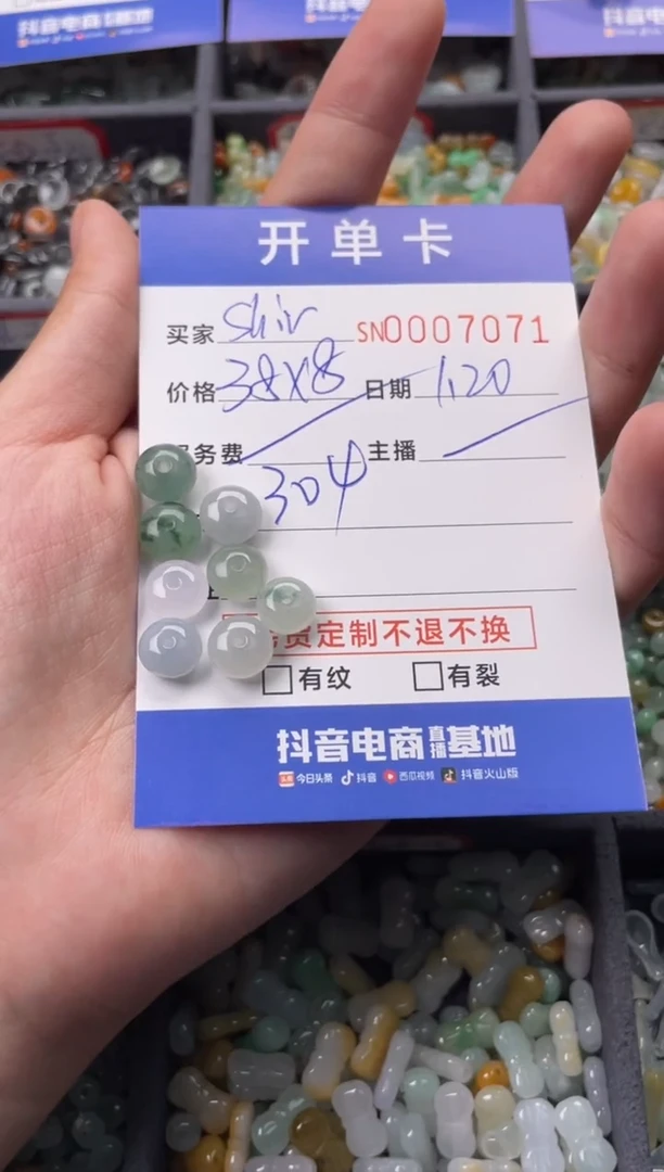 【闪购商品】翡翠颈饰未镶嵌00007071