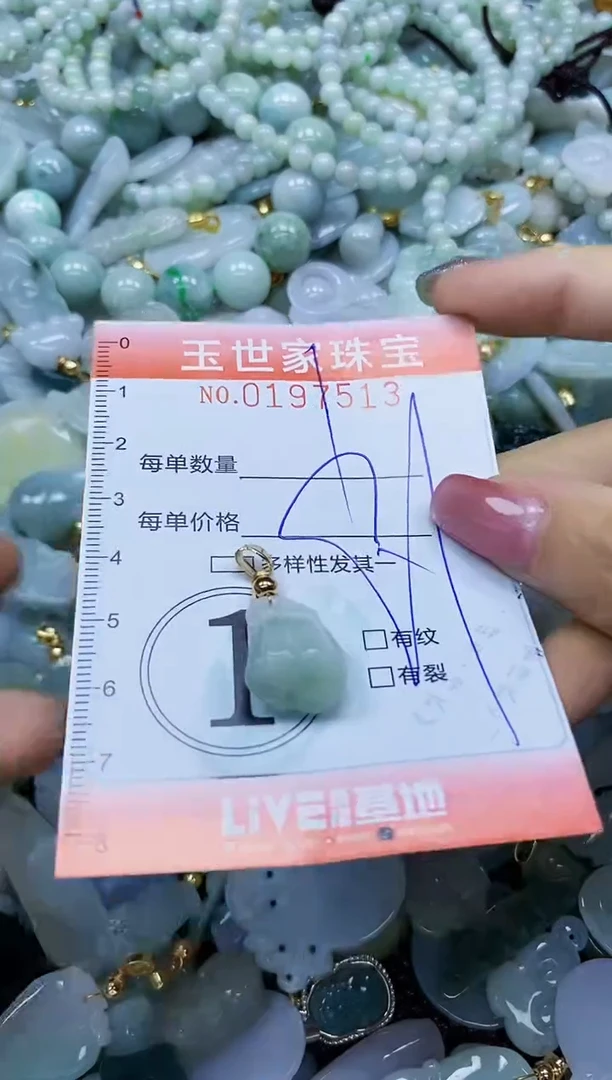 【闪购商品】翡翠颈饰未镶嵌闪购0197513