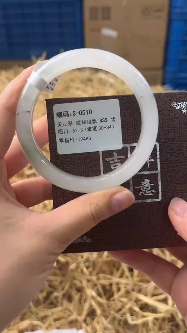 未镶嵌手镯石英质玉S-0510