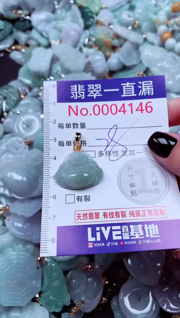 吊坠(不含链)未镶嵌翡翠4146