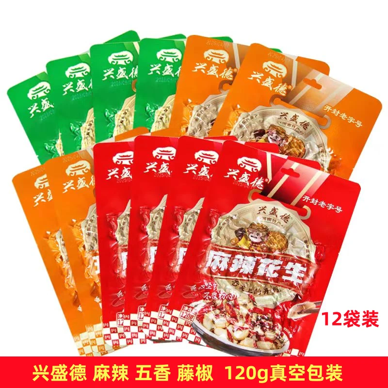 兴盛德麻辣花生五香藤椒120g*12袋真空包装河南开封特产零食坚果