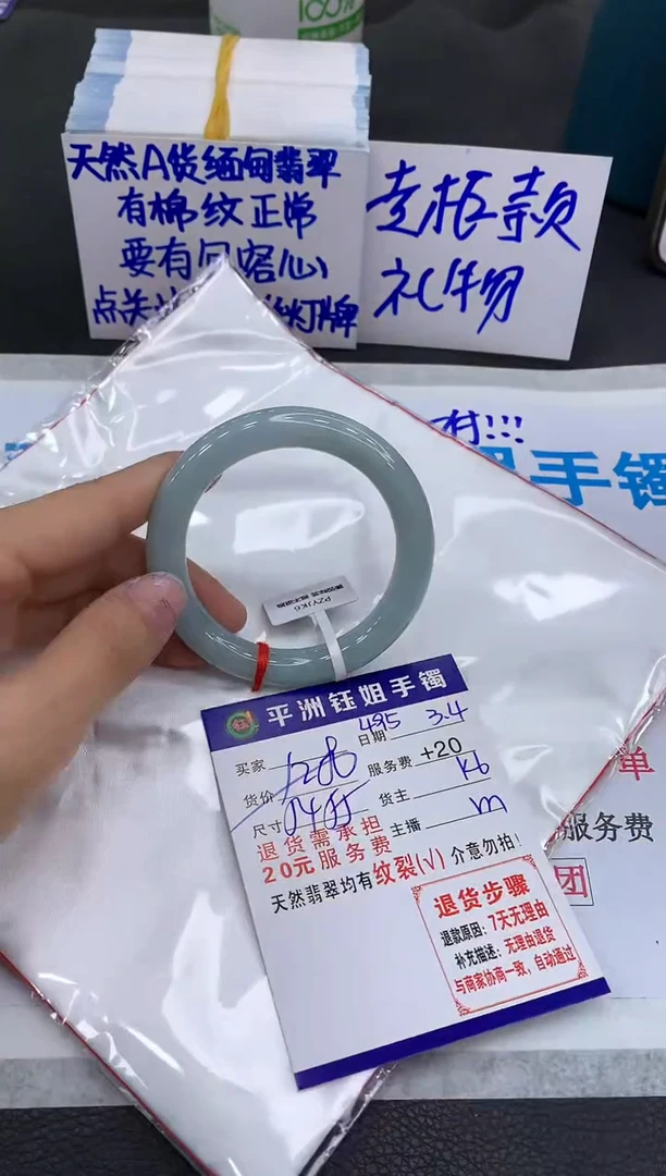 【闪购商品】翡翠手镯未镶嵌111111111