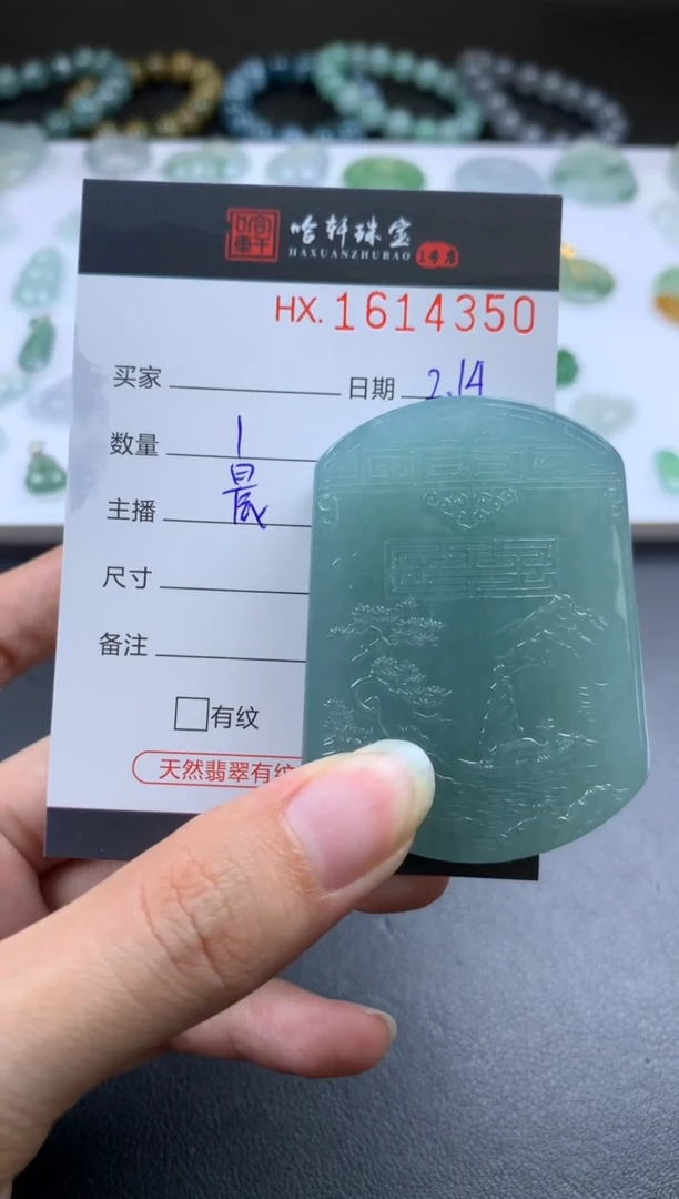 【闪购商品】翡翠挂件未镶嵌哈轩 挂件1