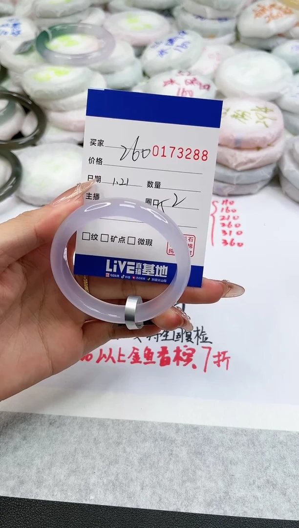 【闪购商品】玛瑙/玉髓手镯未镶嵌3288