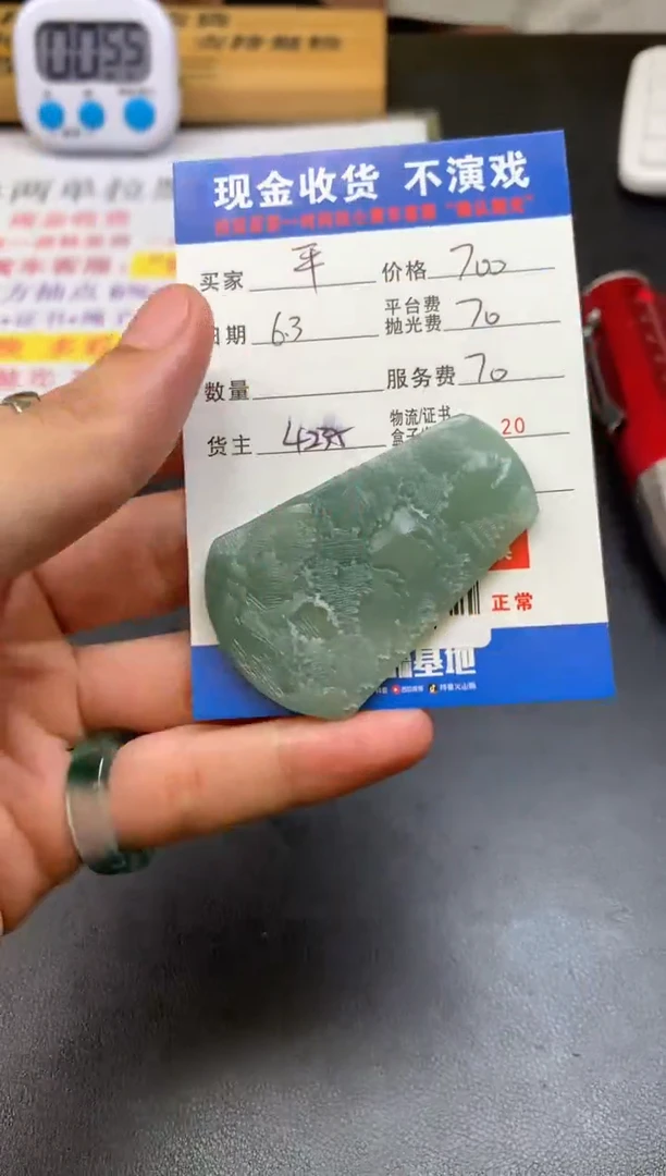 定制翡翠未镶嵌SYD139918