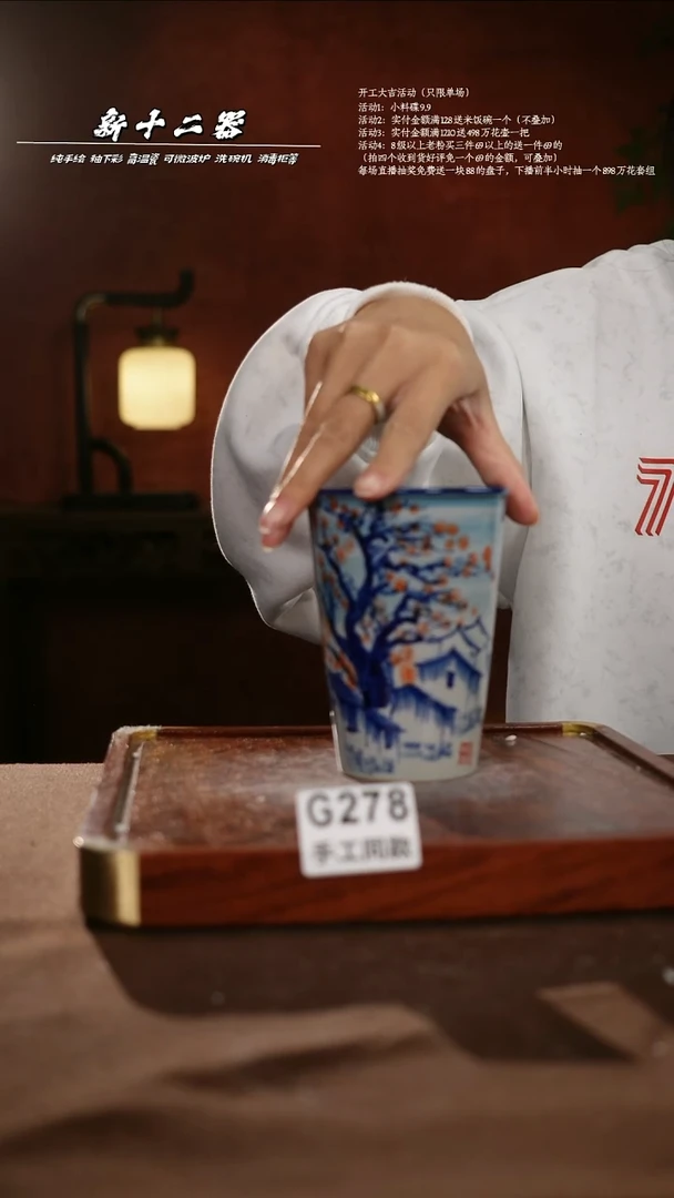 .G278新十二器瓷器