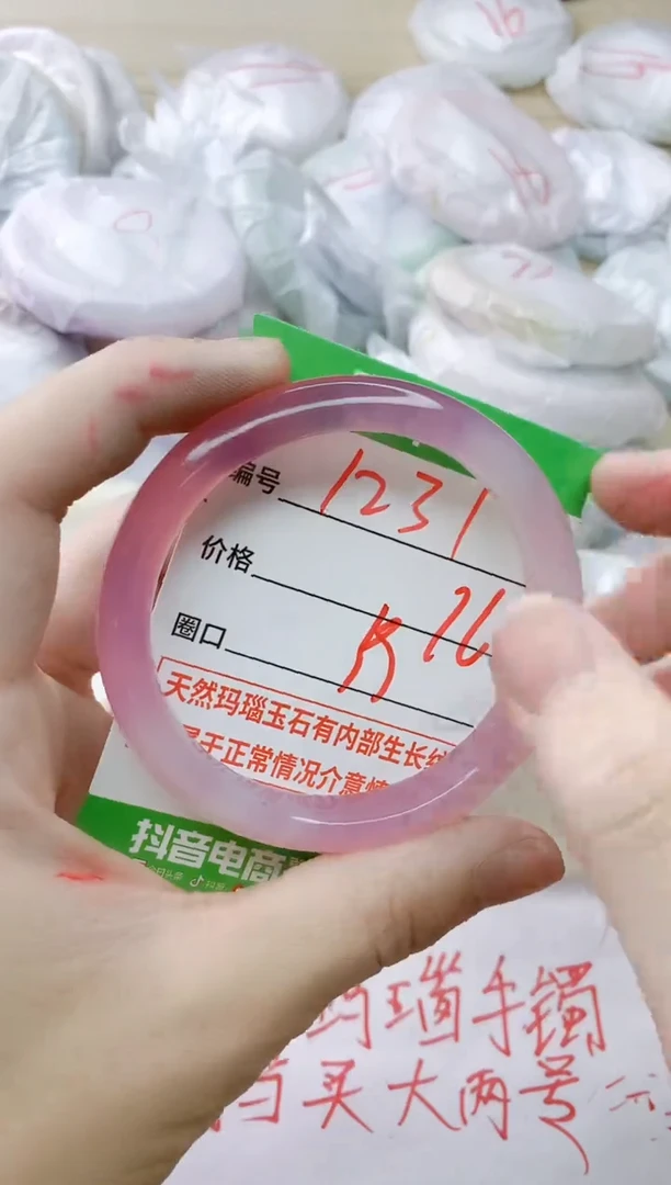 玛瑙/玉髓手镯未镶嵌1231