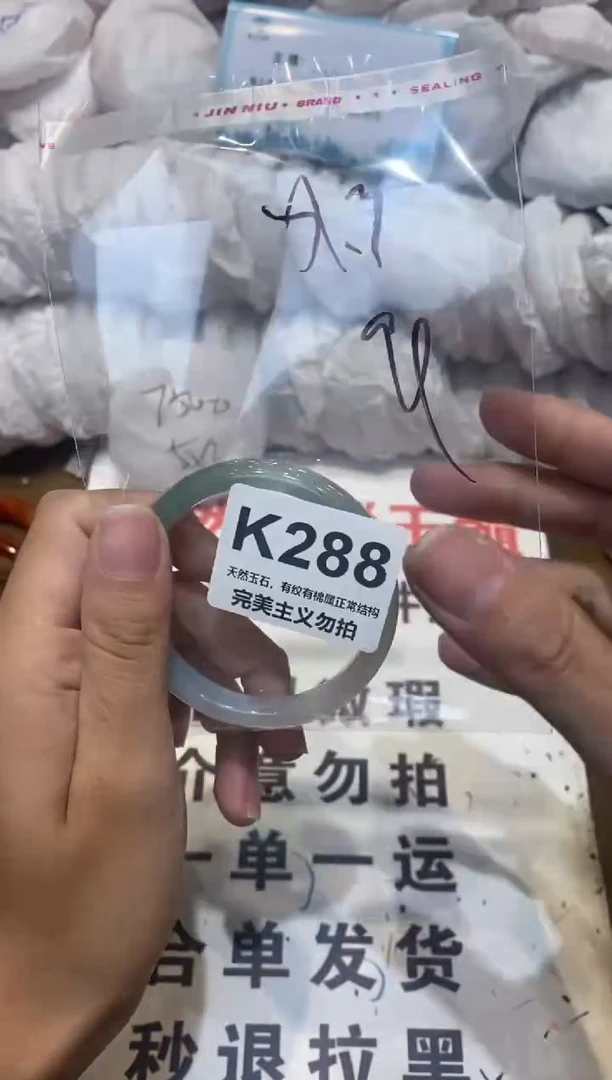 手镯玛瑙/玉髓未镶嵌52