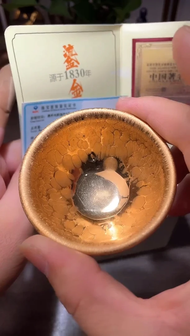 茶盏带礼盒小金盏