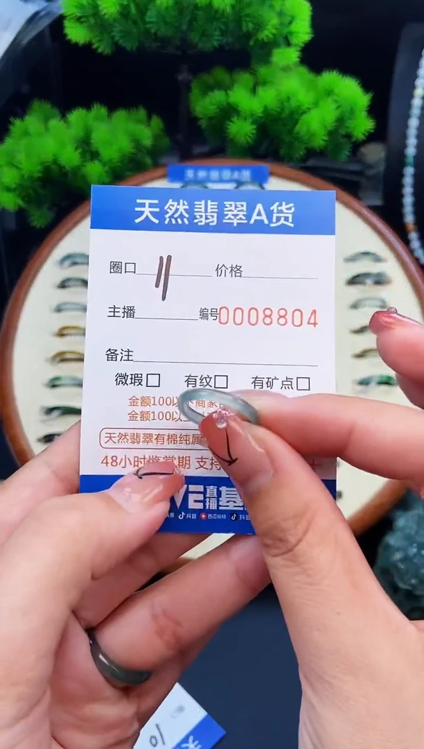 翡翠戒指未镶嵌戒圈