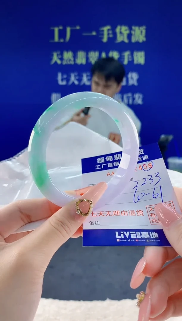 未镶嵌手镯翡翠58
