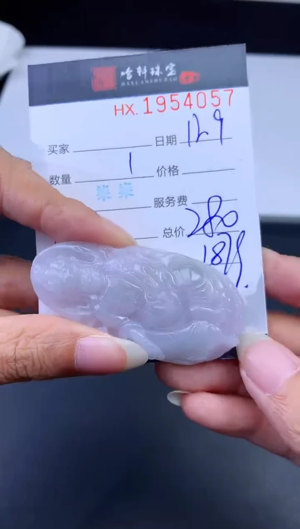未镶嵌挂件翡翠哈轩 挂件1