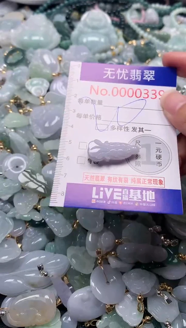 吊坠(不含链)未镶嵌翡翠339
