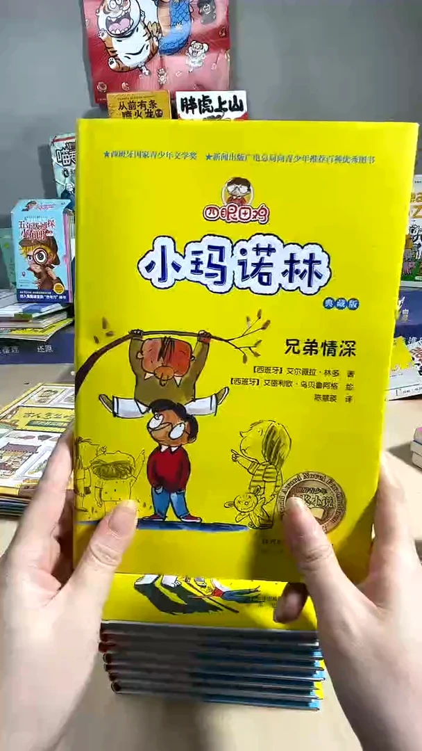 小马诺林精装硬壳全8本